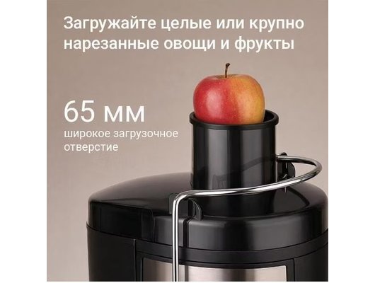 Соковыжималка РЕДМОНД J1411 черный